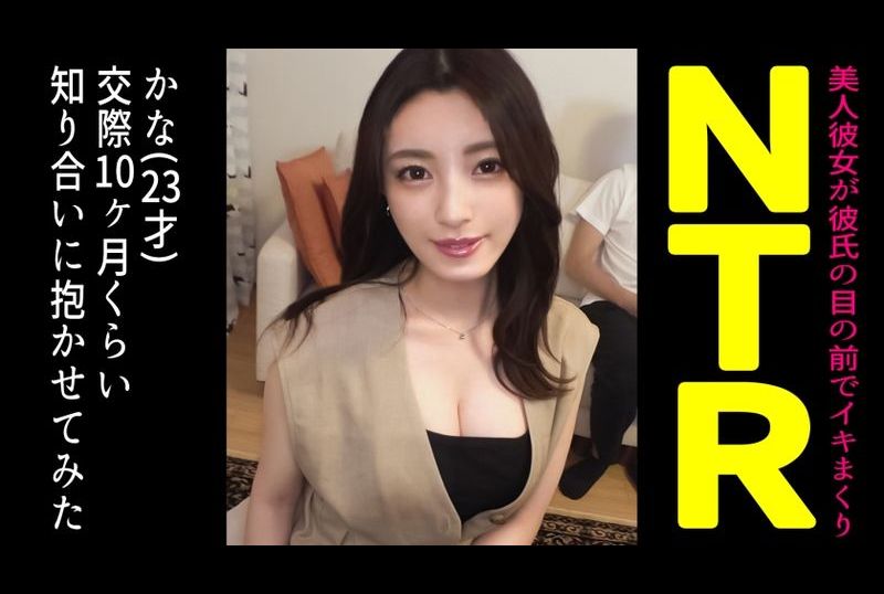 498ddh-105试着把宝贵的极品苗条超美女的女友给朋友寝取做爱…【佳娜(23)/交往10个月】 - AV大平台-中文字幕,成人影片,AV,国产,线上看