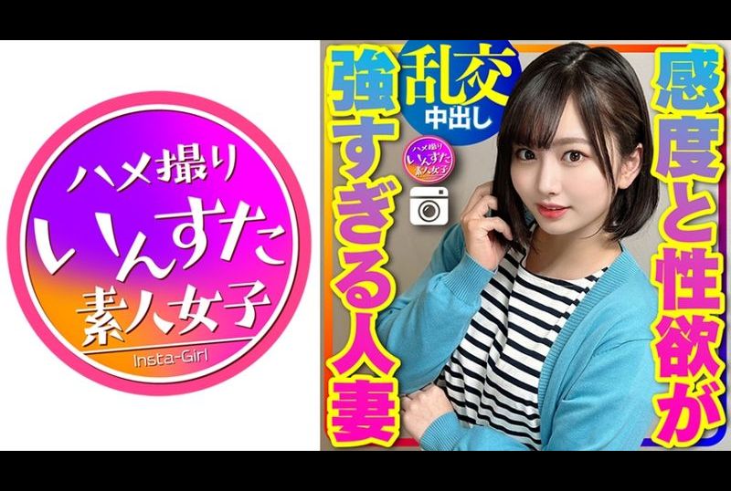 413instc-314【人妻线下约会】27歳 美少女人妻 乱交2人组 超色情敏感人妻 在做爱专家的硬核SEX下高潮不止妊娠绝顶。完全洗脑堕落 - AV大平台-中文字幕,成人影片,AV,国产,线上看