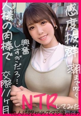 498ddh-107试着让超可爱的女朋友和亲友NTR做爱…【美波(24)/交往第11个月】 - AV大平台-中文字幕,成人影片,AV,国产,线上看