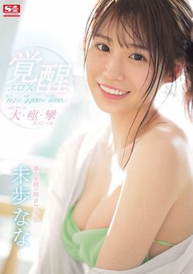 ssis-537激烈高潮117回！痉挛4400回！潮水1800CC！满分笑容的神可爱少女情欲觉醒的初次大痉挛SP - AV大平台-中文字幕,成人影片,AV,国产,线上看