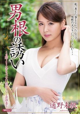 meyd-186男根的诱惑 通野未帆 - AV大平台-中文字幕,成人影片,AV,国产,线上看