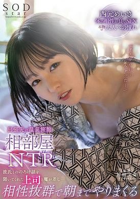 stars-702出差时在温泉旅馆和上司同房NTR 一边听着男朋友温柔说话一边被上司所吸引…身体互相求追去的超投合做爱 西元明沙 - AV大平台-中文字幕,成人影片,AV,国产,线上看