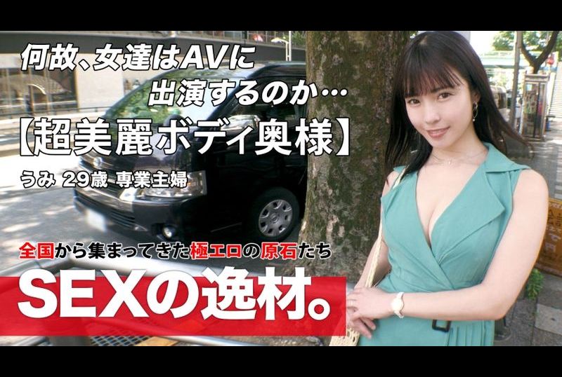 261ara-552【美女人妻】【超色情极品身材】绝伦美女人妻登场。老公出差所以自己没有了发散性欲的机会。 - AV大平台-中文字幕,成人影片,AV,国产,线上看