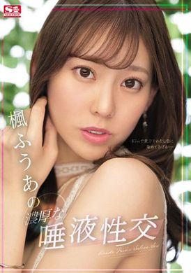 ssis-548枫富爱的浓烈唾液性交 - AV大平台-中文字幕,成人影片,AV,国产,线上看