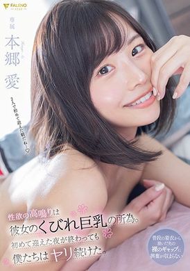 fsdss-490是女朋友的巨乳害得我性欲高涨。初夜之后我们做爱根本停不下来。 本郷爱 - AV大平台-中文字幕,成人影片,AV,国产,线上看