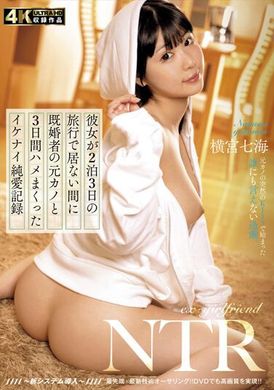 hzgd-230趁女朋友外出旅行的时候和已婚者前女友3日间做爱不停的纯爱记録 横宫七海 - AV大平台-中文字幕,成人影片,AV,国产,线上看