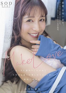stars-701Make Love 虽然绕了许多路，结果还是和最爱的男友彼此相爱的Sex最幸福 古川伊织 - AV大平台-中文字幕,成人影片,AV,国产,线上看