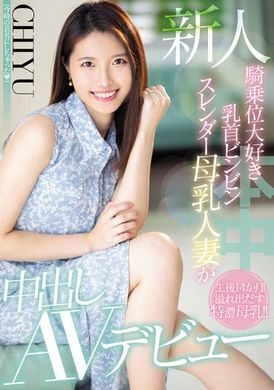 hmn-275新人。最爱骑乘位的奶头活力十足苗条母乳人妻中出ＡＶ出道— CHIYU - AV大平台-中文字幕,成人影片,AV,国产,线上看
