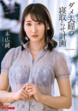 aldn-088糟糕夫妻的ＮＴＲＳ计划 - AV大平台-中文字幕,成人影片,AV,国产,线上看
