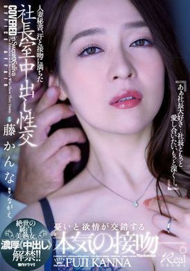 juq-162人妻秘书满满汗水和接吻的社长室中出性交～绝世纯白美熟女浓烈中出解禁 藤环奈 - AV大平台-中文字幕,成人影片,AV,国产,线上看