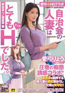 ure-088自治会的人妻相当淫荡～副会长一之濑真美篇 爱弓凉 - AV大平台-中文字幕,成人影片,AV,国产,线上看