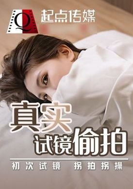 qd010真实试镜偷拍 初次试镜 拐拍拐操 - AV大平台-中文字幕,成人影片,AV,国产,线上看