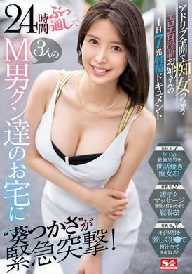 ssis-581葵司廿四小时内紧急突击三名Ｍ男家。肾上腺素全开下色女玩弄的淫语姊姊一日七发射精记录  葵司 - AV大平台-中文字幕,成人影片,AV,国产,线上看