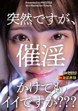 459ten-002【催淫催眠絶顶】高颜值苗条美乳咖啡店员大脑和身体性爱中毒！！脑内多巴胺大量分泌、超越一般做爱的究极SEX！！【虽然很突然、可以给你催眠吗？File.03】 - AV大平台-中文字幕,成人影片,AV,国产,线上看