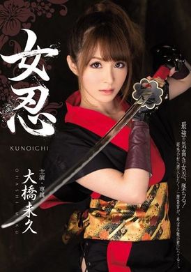 mide-060女忍 大桥未久 - AV大平台-中文字幕,成人影片,AV,国产,线上看