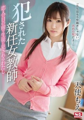ssni-167想被欺负的新任女教师 在恋人的面前被学生欺负的我 天使萌 - AV大平台-中文字幕,成人影片,AV,国产,线上看