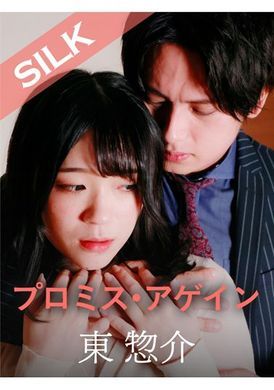 silks-093求婚・第二次 - AV大平台-中文字幕,成人影片,AV,国产,线上看