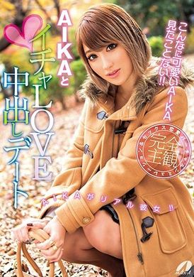 xvsr-338与AIKA调情内射的LOVE约会 - AV大平台-中文字幕,成人影片,AV,国产,线上看
