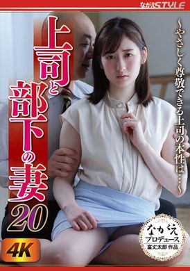 nsfs-148上司和部下的妻子 20～人好又让人尊敬的上司的本性是… - AV大平台-中文字幕,成人影片,AV,国产,线上看