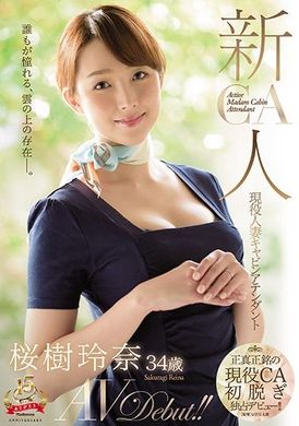 juy-820新人 现役人妻空姐 樱树玲奈 34岁 AVDebut！！ - AV大平台-中文字幕,成人影片,AV,国产,线上看