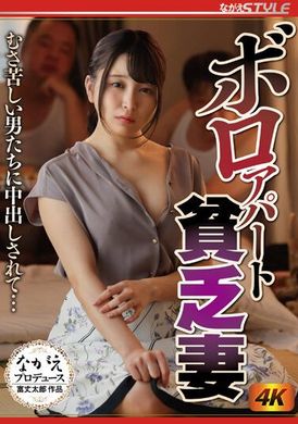 nsfs-152破烂公寓的贫穷人妻被肮脏男人们中出 佐藤乃乃花 - AV大平台-中文字幕,成人影片,AV,国产,线上看