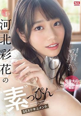 ssis-222Re:Start！ 第4章 河北彩花的’素’颜SEX纪录 - AV大平台-中文字幕,成人影片,AV,国产,线上看