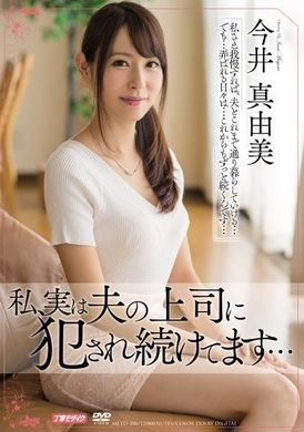meyd-206我其实一直被老公上司干… 今井真由美 - AV大平台-中文字幕,成人影片,AV,国产,线上看
