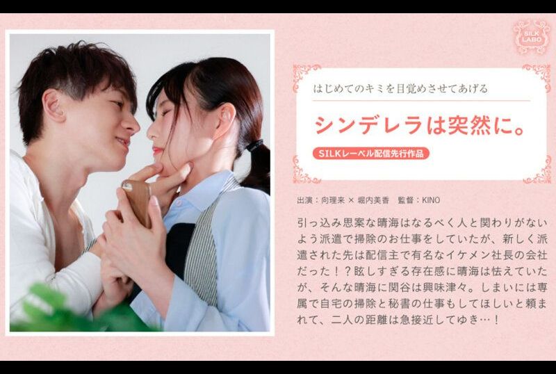 silks-095突然成为灰姑娘。 - AV大平台-中文字幕,成人影片,AV,国产,线上看