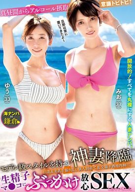 goul-001【海边搭讪in镰仓】拥有模特儿级身材的神级人妻降临 让巨乳＆美乳狂摇晃在私人别墅乱交吵闹的酒池肉林！！！大白天就开始摄取酒精 意识喷飞↑精子射进小穴放心SEX搞翻天 - AV大平台-中文字幕,成人影片,AV,国产,线上看