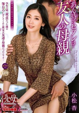 aldn-115那时的炮友是朋友的母亲 - AV大平台-中文字幕,成人影片,AV,国产,线上看