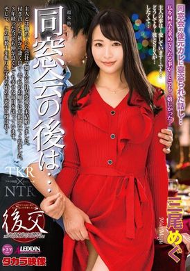 aldn-119同学会后… - AV大平台-中文字幕,成人影片,AV,国产,线上看