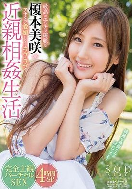 star-818最棒的色情美丽榎本美咲变成了你的干姐姐相亲相爱近亲相奸生活 - AV大平台-中文字幕,成人影片,AV,国产,线上看