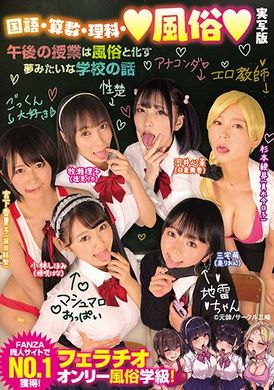 mudr-165国语·数学·理化·风俗 写实版 把下午课程风俗化像梦一样的学校 姫咲华,逢见梨花,深田结梨 - AV大平台-中文字幕,成人影片,AV,国产,线上看