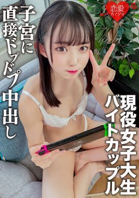ergv-047涉谷某艺人烤肉店里兼职的情侣回家后约会内射的做爱视频！超可爱微乳无毛小穴的现役女学生 真实SEX。 - AV大平台-中文字幕,成人影片,AV,国产,线上看
