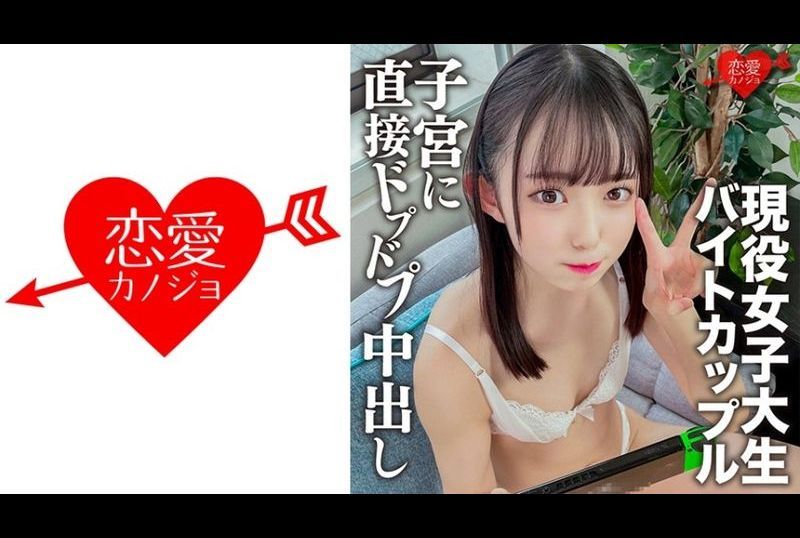ergv-047涉谷某艺人烤肉店里兼职的情侣回家后约会内射的做爱视频！超可爱微乳无毛小穴的现役女学生 真实SEX。 - AV大平台-中文字幕,成人影片,AV,国产,线上看