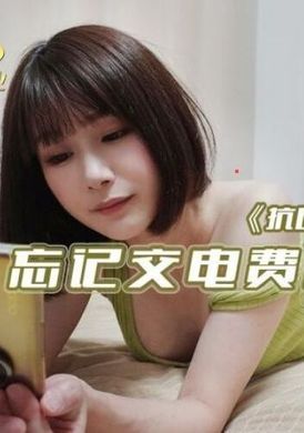 jdkr04抗日奇侠 NO4 忘记交电费的邻居 - AV大平台-中文字幕,成人影片,AV,国产,线上看