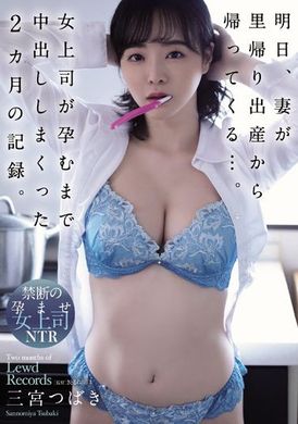 adn-445明天妻子要回娘家到产后才回来。对女上司不停中出直到怀孕的两个月记录 三宫椿 - AV大平台-中文字幕,成人影片,AV,国产,线上看