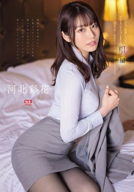 ssis-586想不到在出差处和轻蔑的中年性骚上司同房…在持续到天亮的绝伦性交中不自觉爽起来的我  河北彩花 - AV大平台-中文字幕,成人影片,AV,国产,线上看