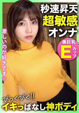 326nol-010【狂射不止的神级身体！！】【美巨乳E罩杯】与清纯外表相反背后的羞耻行为实在太让人兴奋了！秒速升天高潮的超敏感咖啡店员爱梨。 - AV大平台-中文字幕,成人影片,AV,国产,线上看