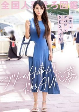 336knb-238「虽然想要金钱、但普通的工作不行♪」这样说着然后应募AV的清楚系陪酒娘人妻。喜欢酒、香烟还有SEX的苗条人妻。碗形美乳一定要看。at东京都立川市 立川站前 - AV大平台-中文字幕,成人影片,AV,国产,线上看