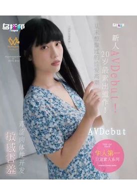 wtb-016新人 AV Debut 20 岁最素出道作！ - AV大平台-中文字幕,成人影片,AV,国产,线上看