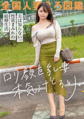 336knb-240【瞒着老公和炮友交换做爱w】擅长撒娇的萝莉外表巨乳人妻应募AV！！比炮友的还要大的肉棒插入小穴内射连发！！也许再也无法适应老公了呢… at千叶县市原市 姉崎站前 - AV大平台-中文字幕,成人影片,AV,国产,线上看