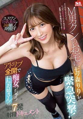 ssis-611七森莉莉紧急突击Ｍ男家。即兴全开色女玩弄的Ｆ奶姊姊的一日七发射精记录 - AV大平台-中文字幕,成人影片,AV,国产,线上看