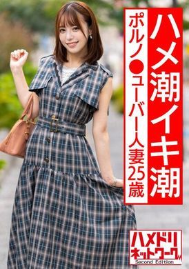 328hmdnc-556【NTR兴奋MAX高潮】超可爱的Porn●uber人妻 25歳。和帅哥硬核做爱高潮不止、带有老公认证的寝取内射视频【Hentai人妻太棒了！！】 - AV大平台-中文字幕,成人影片,AV,国产,线上看