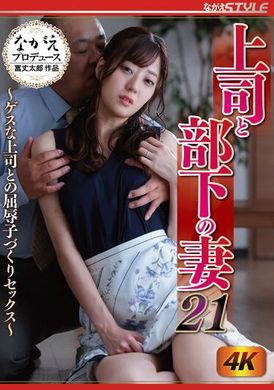 nsfs-159上司和部下的妻子 21～和垃圾上司的屈辱作人性交  明日美环奈 - AV大平台-中文字幕,成人影片,AV,国产,线上看