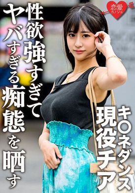 546erofc-140狐狸舞现役啦啦队员 和学生时代前男友的做爱视频流出。颜・巨乳・苗条3要素完备的美女性欲超强露出淫荡痴态 - AV大平台-中文字幕,成人影片,AV,国产,线上看