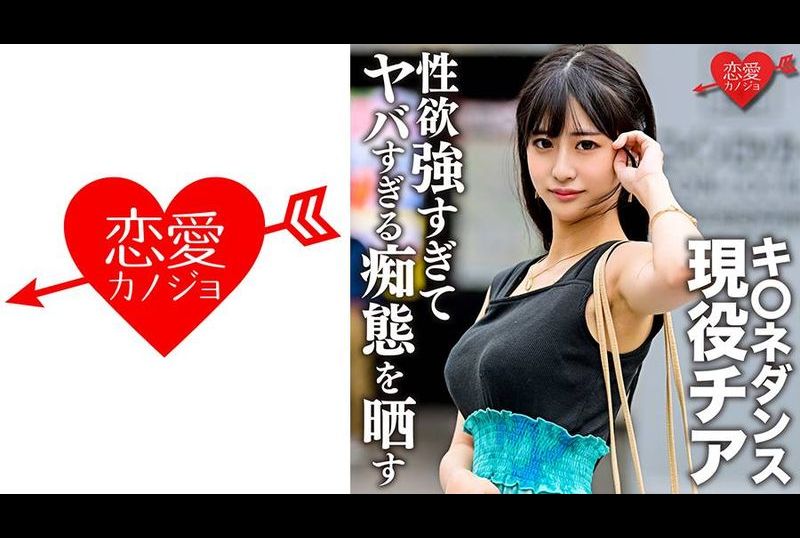 546erofc-140狐狸舞现役啦啦队员 和学生时代前男友的做爱视频流出。颜・巨乳・苗条3要素完备的美女性欲超强露出淫荡痴态 - AV大平台-中文字幕,成人影片,AV,国产,线上看