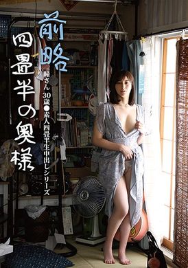 sy-198前略四畳人妻 瞳 30岁 ●素人四畳半无套内射系列 本田瞳 - AV大平台-中文字幕,成人影片,AV,国产,线上看