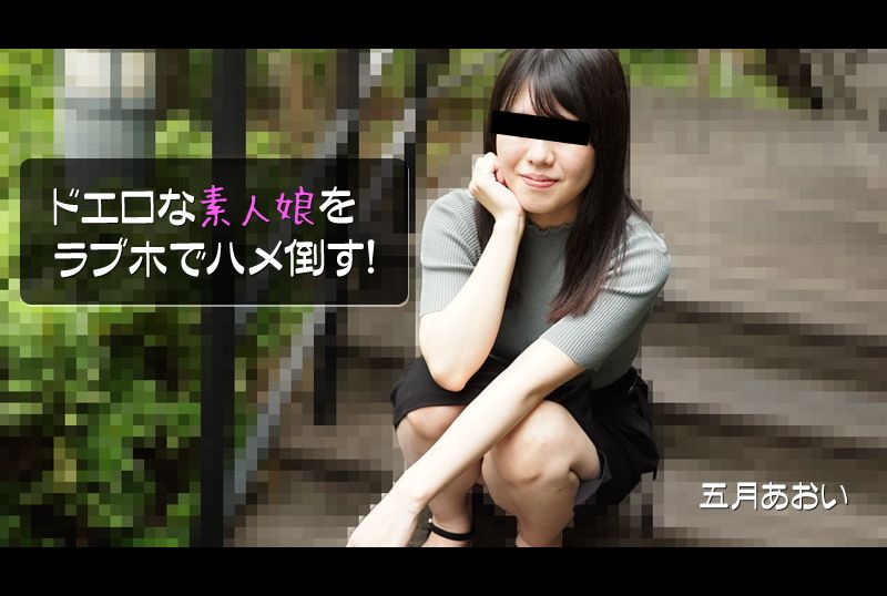 heyzo_2908在情侣酒店和超色情素人女孩无套做爱！ - 五月葵衣 - AV大平台-中文字幕,成人影片,AV,国产,线上看