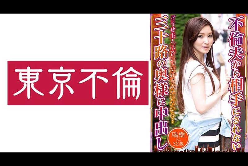 525dht-0693内射被乱伦丈夫不理不睬的三十岁人妻不 瑞树 32岁 - AV大平台-中文字幕,成人影片,AV,国产,线上看